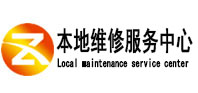 容县本地维修服务中心（中讯网）